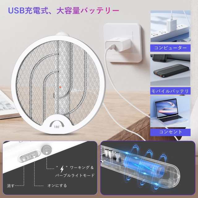 電撃殺虫器 充電式 360° 静音 電気ネット + LEDライト 強力 - 生活雑貨